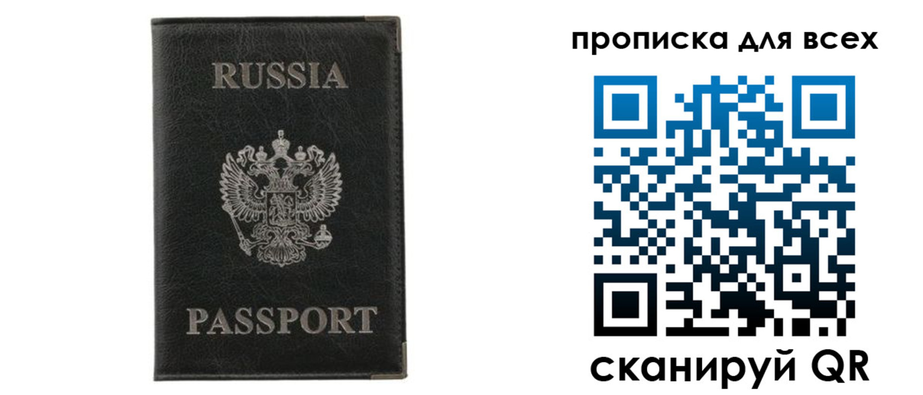 прописка штамп в Угличе