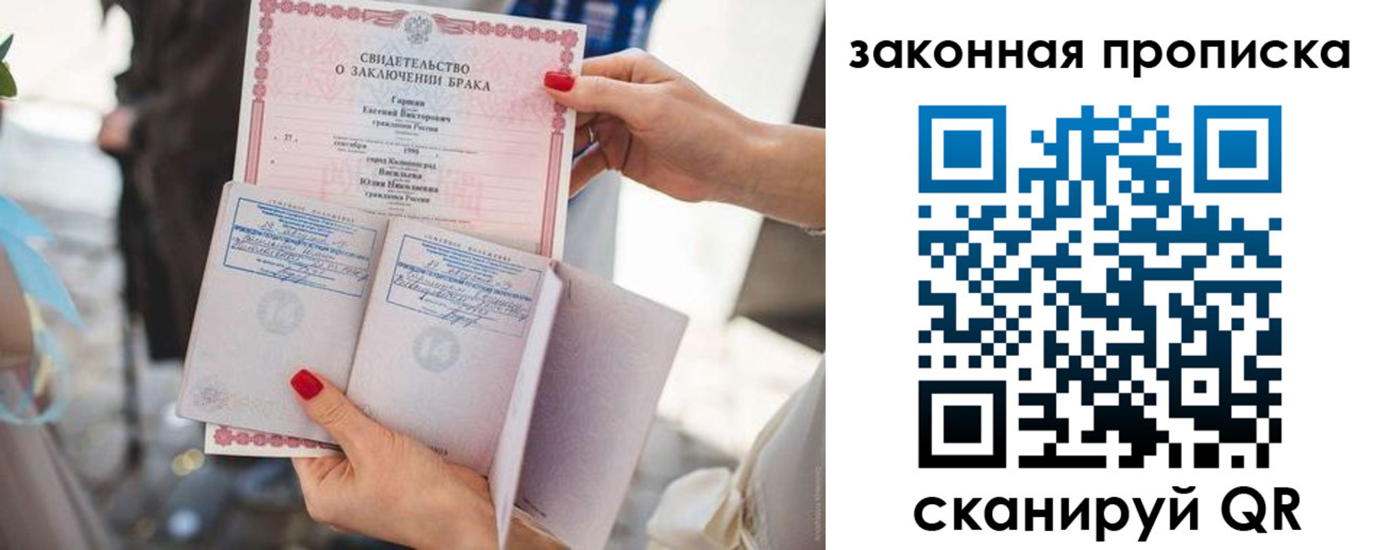 прописка поиск в Угличе