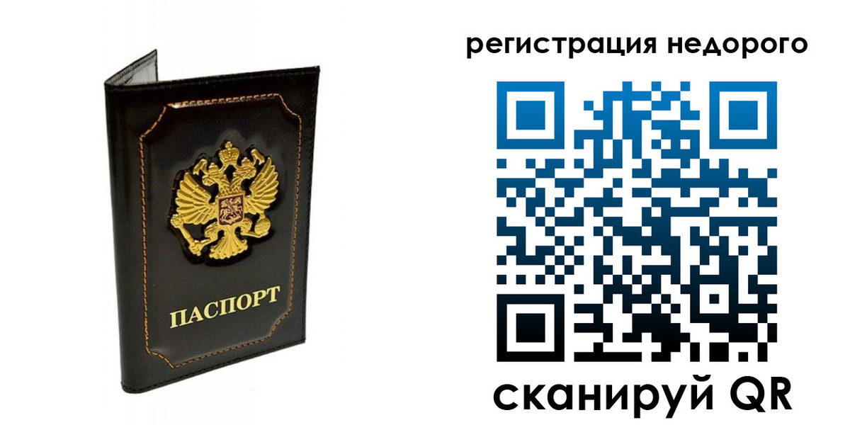 прописка регистрация в Угличе