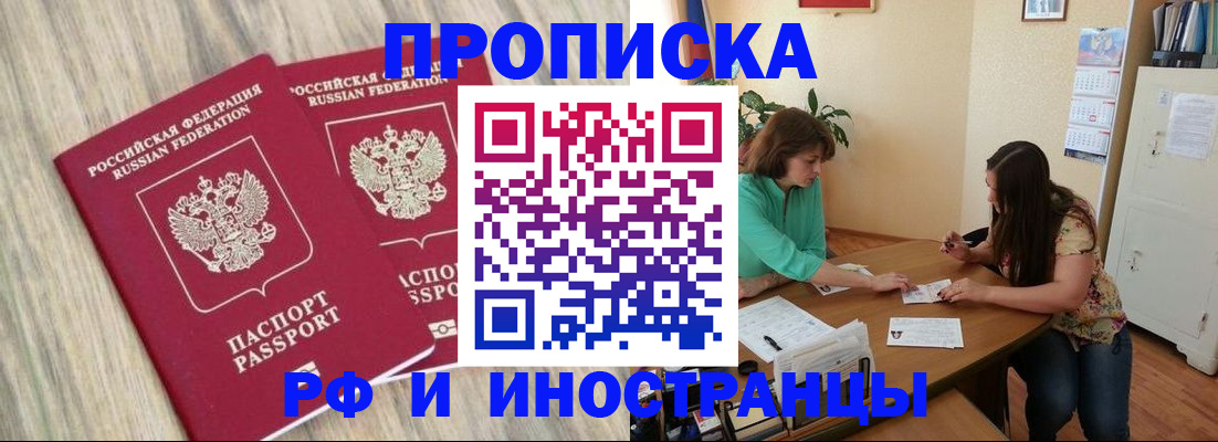прописка для школы в Угличе