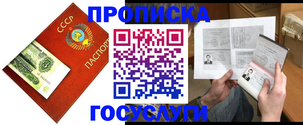 временная регистрация купить в Угличе