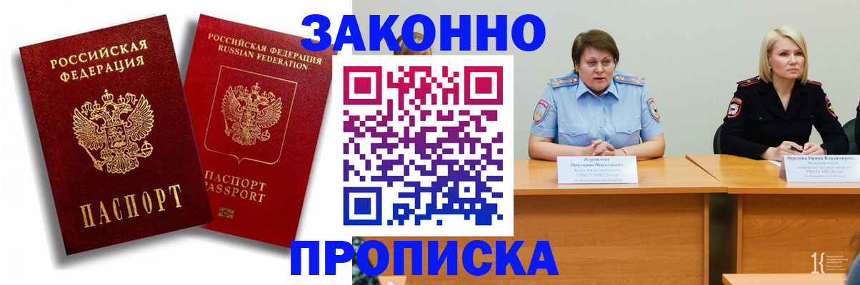 прописка для кредита в Угличе