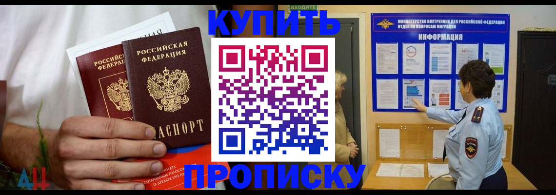 временная регистрация собственник в Угличе