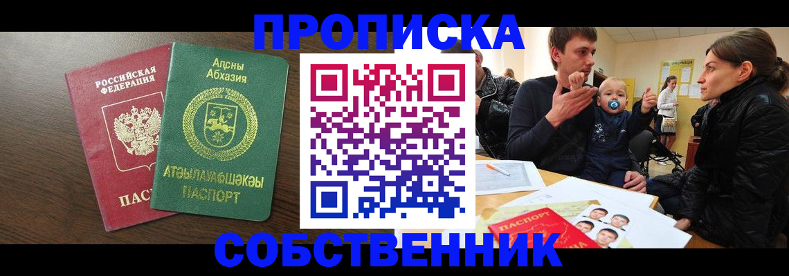 временная регистрация недорого в Угличе